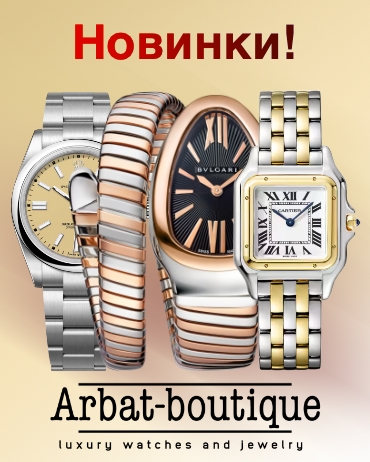 Швейцарские часы